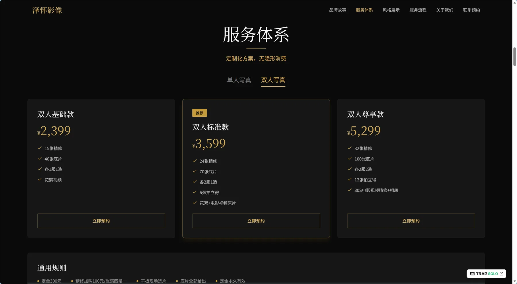 泽怀影像品牌官网 产品截图 3