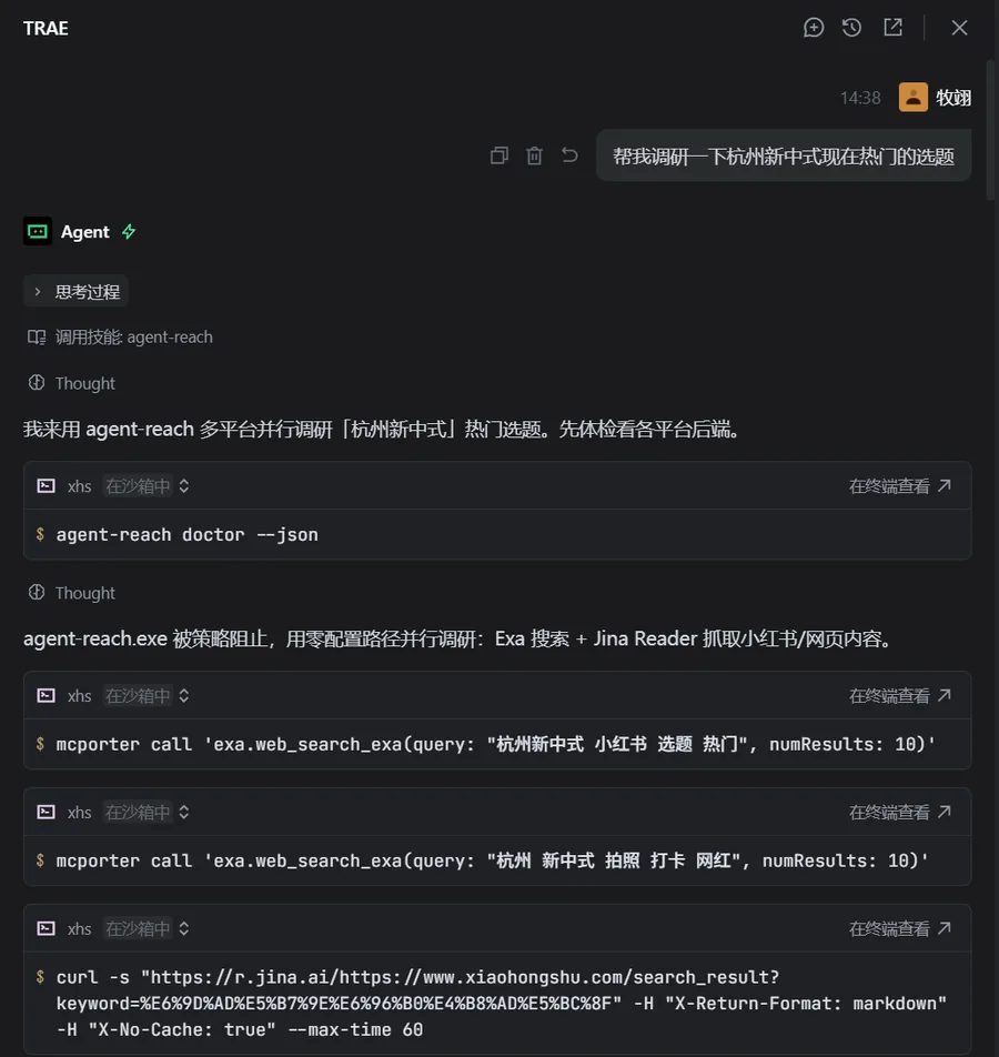 多平台爆款内容调研工具 产品截图 2