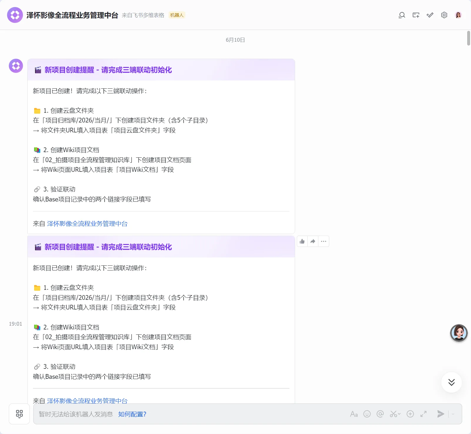 数据中台底座 + 移动作业 APP 产品截图 5