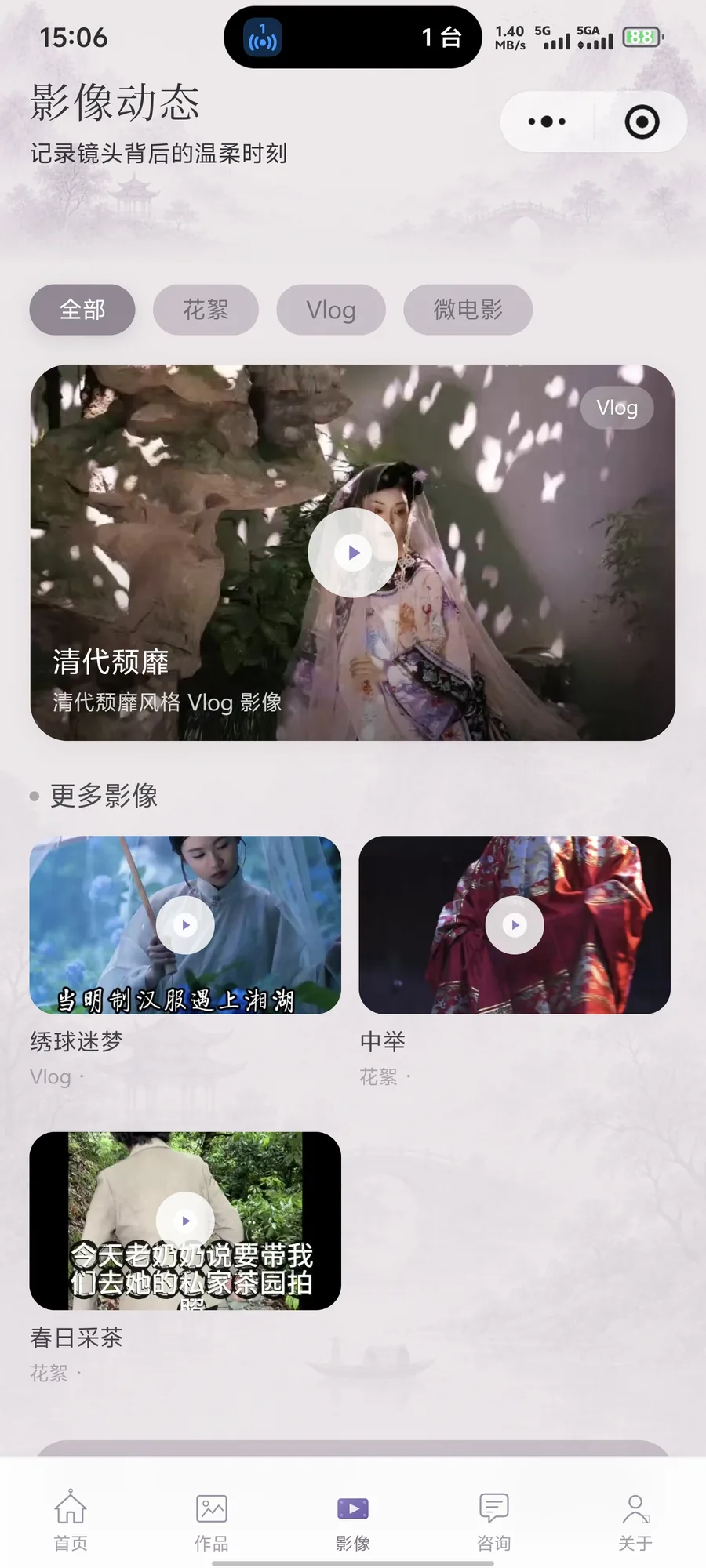 泽怀影像微信小程序 产品截图 3